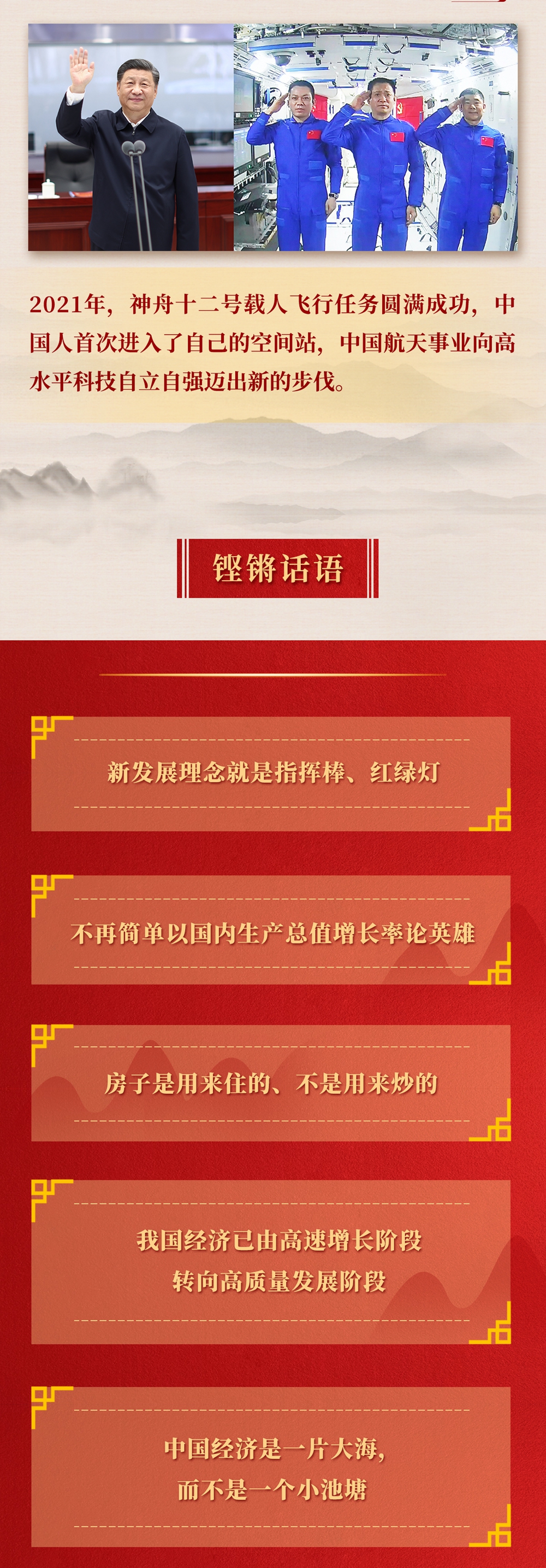 九年流金歲月，總書記帶我們辦成這些大事丨重構(gòu)經(jīng)濟(jì)發(fā)展新格局