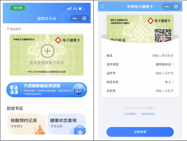 今日起，駐馬店市全員可申領(lǐng)“駐馬店健康碼”