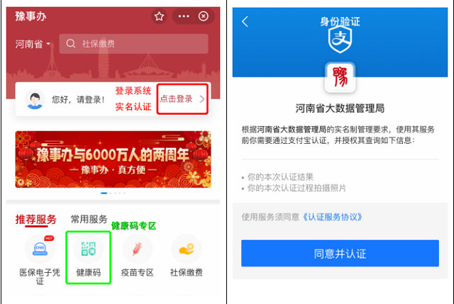 今日起，駐馬店市全員可申領(lǐng)“駐馬店健康碼”