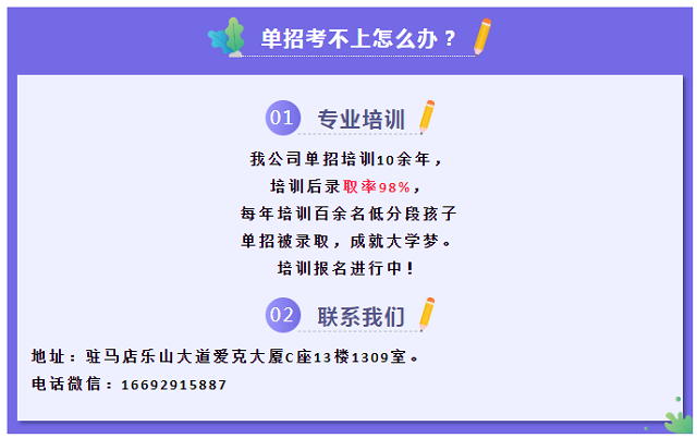 高考升學談：考不上本科，怎么辦？