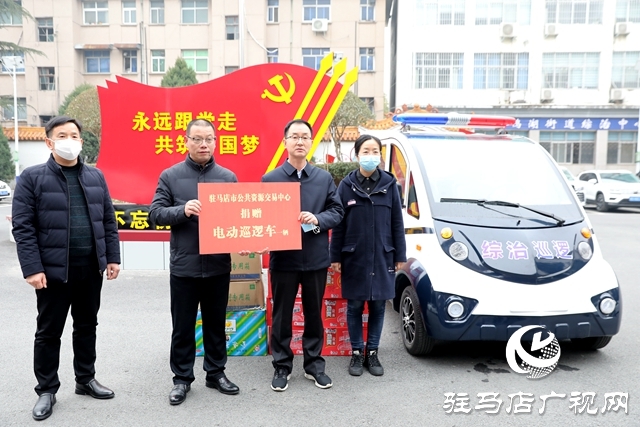 市公共資源交易中心：捐贈電動巡邏車 助力基層平安建設(shè)