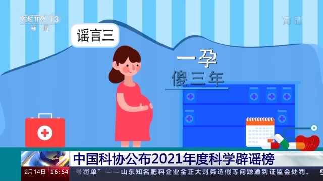 “0蔗糖”就是無糖？2021年度科學(xué)辟謠榜來了