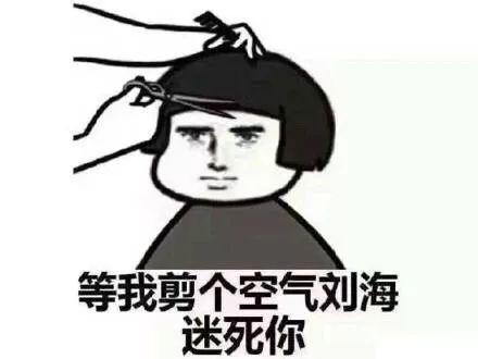 今天，為什么要剪頭發(fā)？