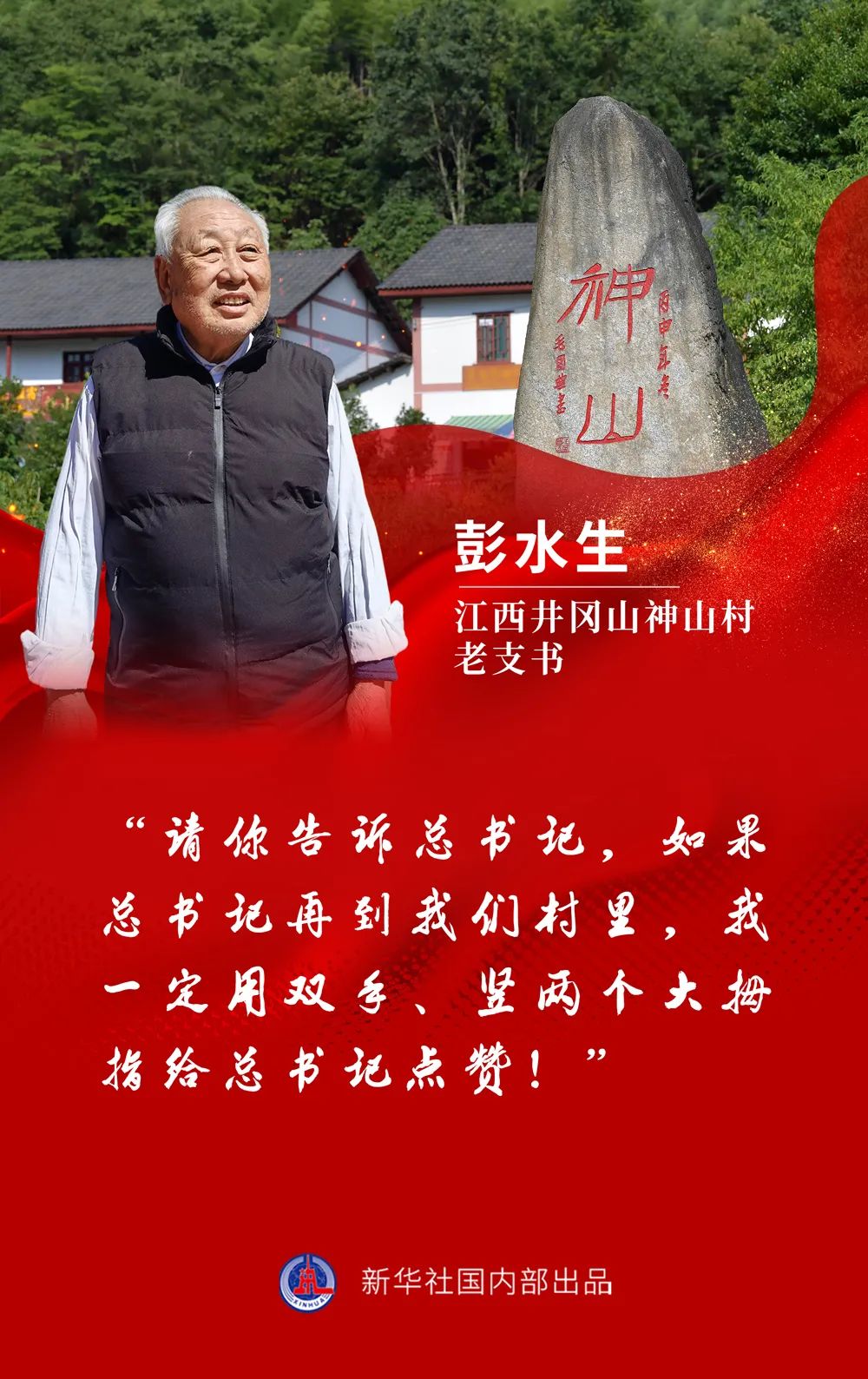 “總書記，鄉(xiāng)親們非常想念您！”——兩會(huì)代表委員帶來各地人民對(duì)總書記的心意