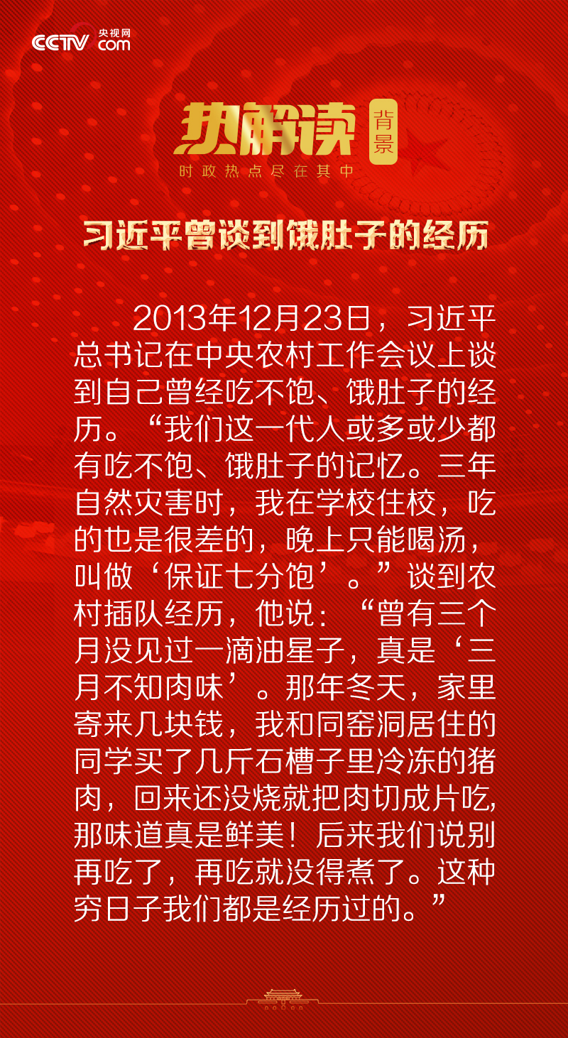 政協(xié)聯(lián)組會上，總書記回答這個(gè)問題時(shí)語氣堅(jiān)定