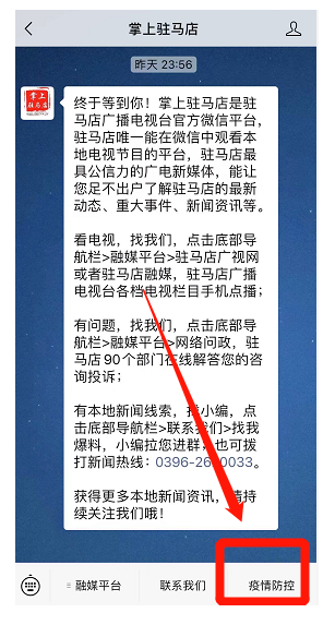 注意！今起，入豫健康碼就變黃！河南省新增本土確診病例7例