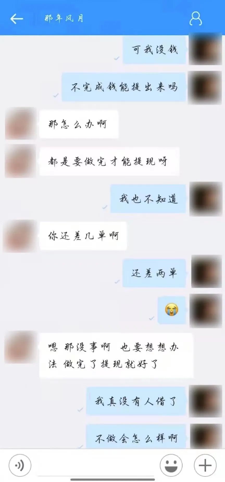 刷單詐騙套路一直在升級，你以為你賺到了？那都是陷阱在向你招手！