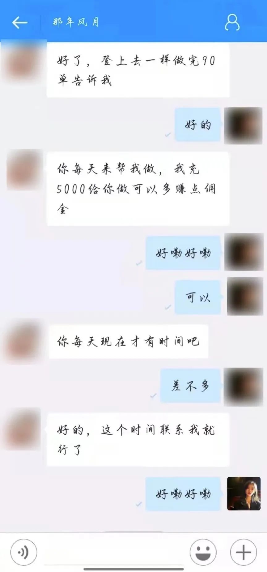 刷單詐騙套路一直在升級，你以為你賺到了？那都是陷阱在向你招手！