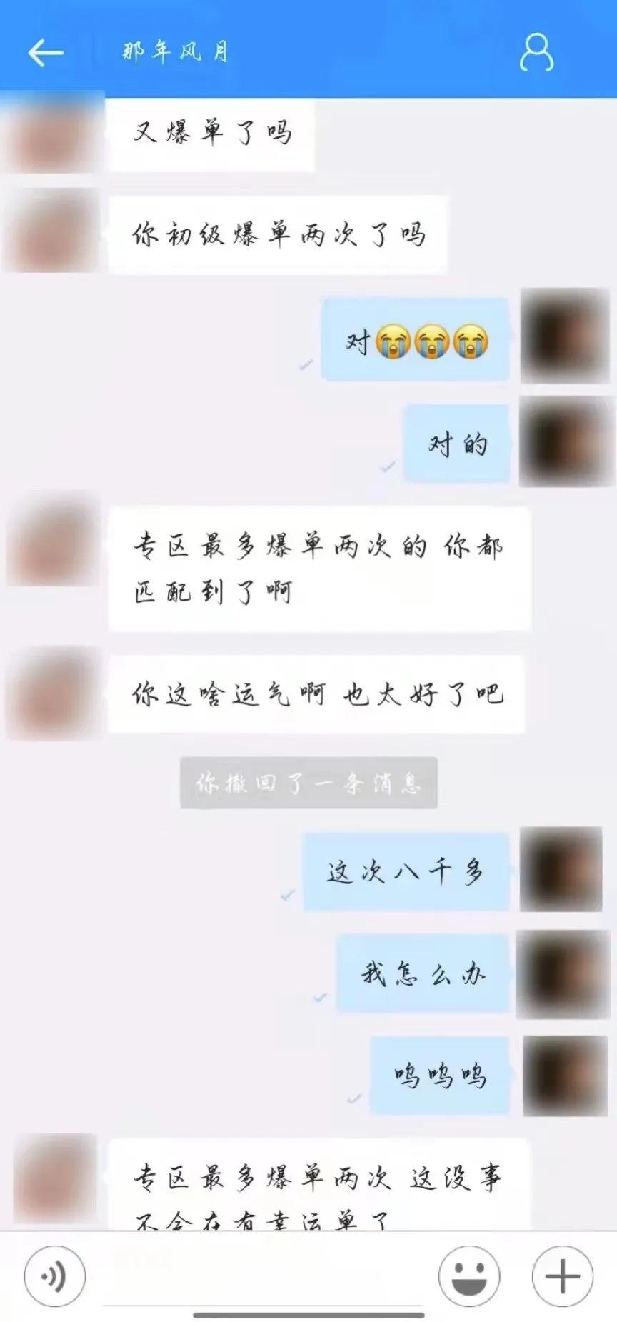 刷單詐騙套路一直在升級，你以為你賺到了？那都是陷阱在向你招手！