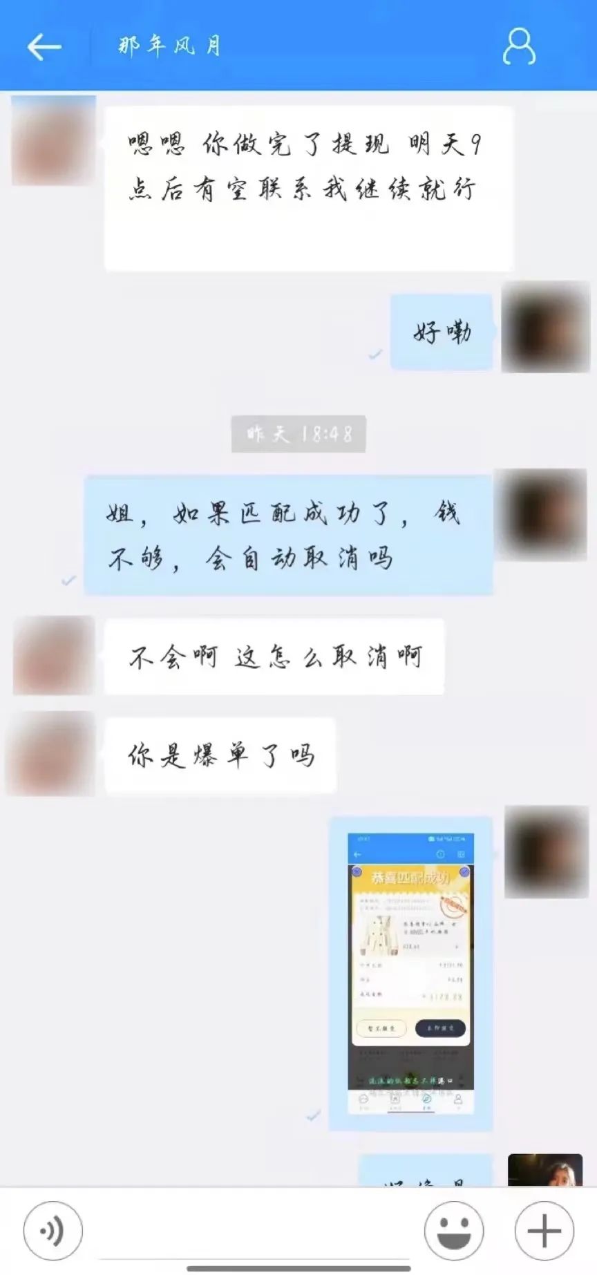 刷單詐騙套路一直在升級，你以為你賺到了？那都是陷阱在向你招手！