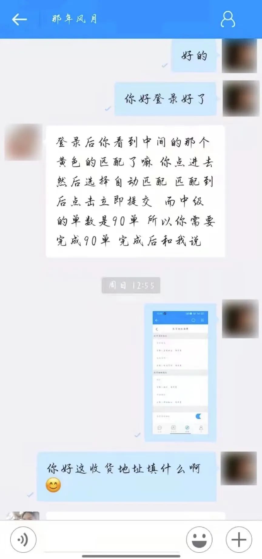 刷單詐騙套路一直在升級，你以為你賺到了？那都是陷阱在向你招手！