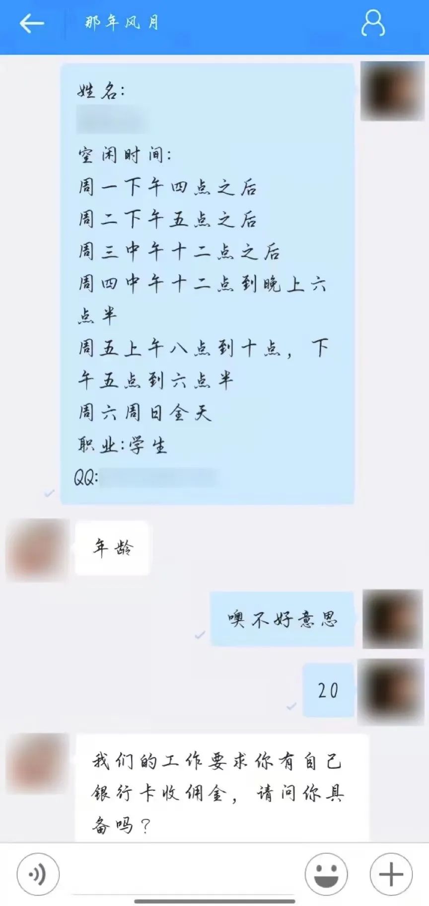 刷單詐騙套路一直在升級，你以為你賺到了？那都是陷阱在向你招手！