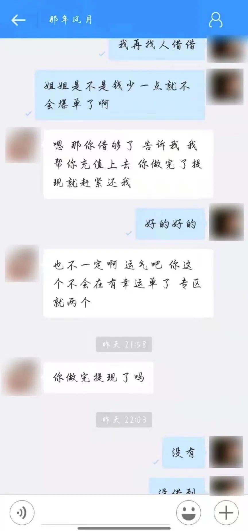 刷單詐騙套路一直在升級，你以為你賺到了？那都是陷阱在向你招手！