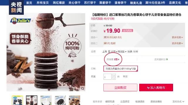 價格便宜 品類豐富……臨期食品可以放心購買嗎？