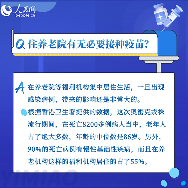 為什么老年人接種新冠疫苗意義重大？8組問答告訴你