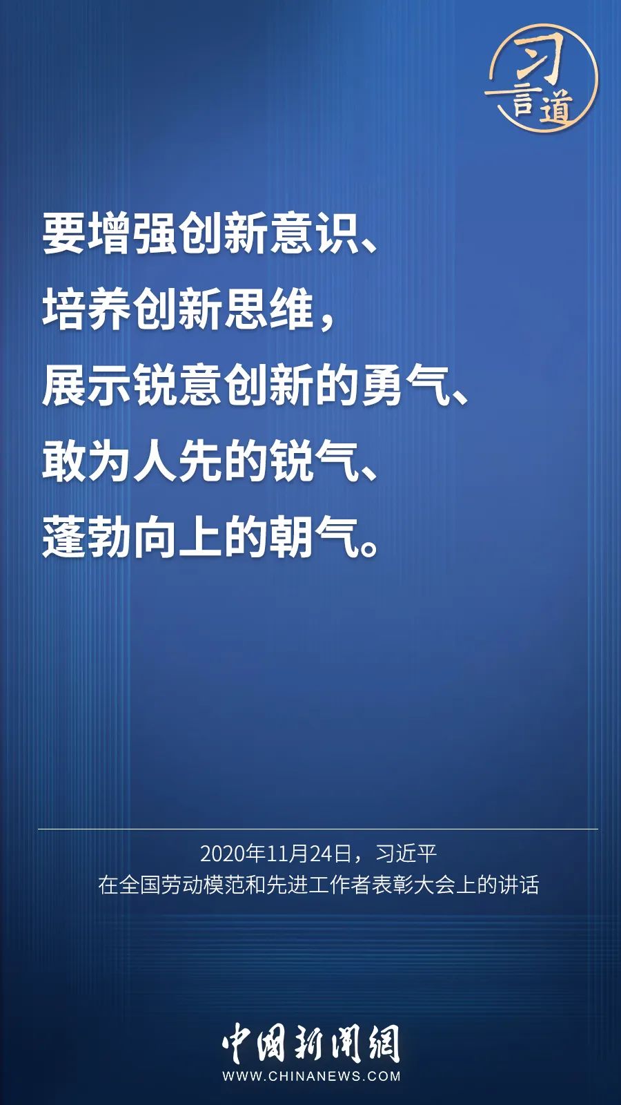 習言道 | “激勵廣大青年走技能成才、技能報國之路”