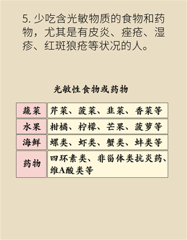 夏日炎炎如何防曬？做好這六點非常關(guān)鍵