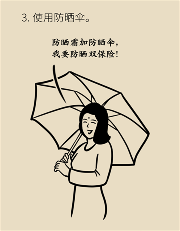 夏日炎炎如何防曬？做好這六點非常關(guān)鍵