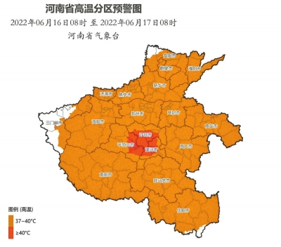 河南多地最高氣溫將達40℃ 高溫熱情不減，預防中暑了解一下