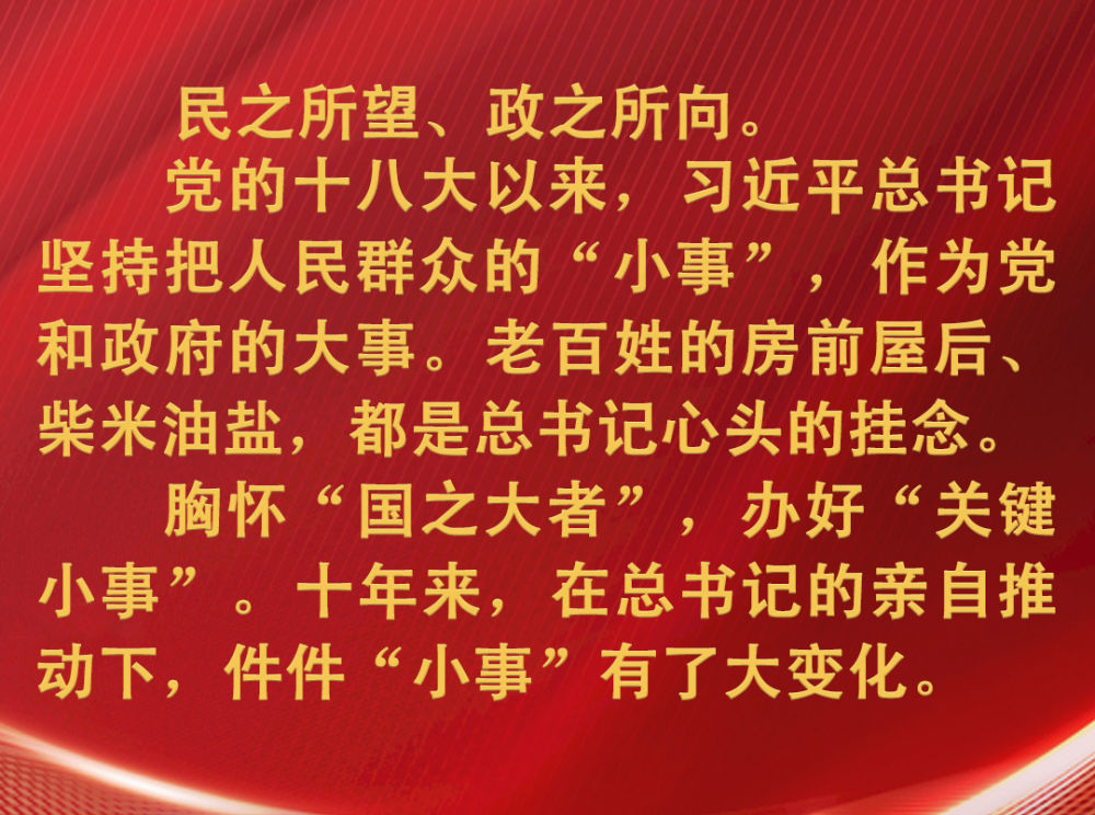 總書(shū)記掛念的“關(guān)鍵小事”｜讓孩子們跑起來(lái)