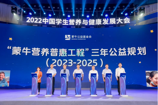 2022中國(guó)學(xué)生營(yíng)養(yǎng)與健康發(fā)展大會(huì)在呼和浩特市成功召開