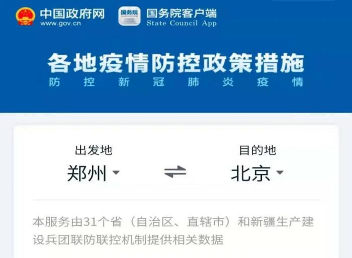 中秋節(jié)高速公路通行不免費(fèi)，最新防疫政策來了