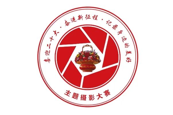 駐馬店市直機關(guān)“喜迎二十大 奮進(jìn)新征程 記錄身邊的美好”主題攝影大賽網(wǎng)上投票圓滿結(jié)束