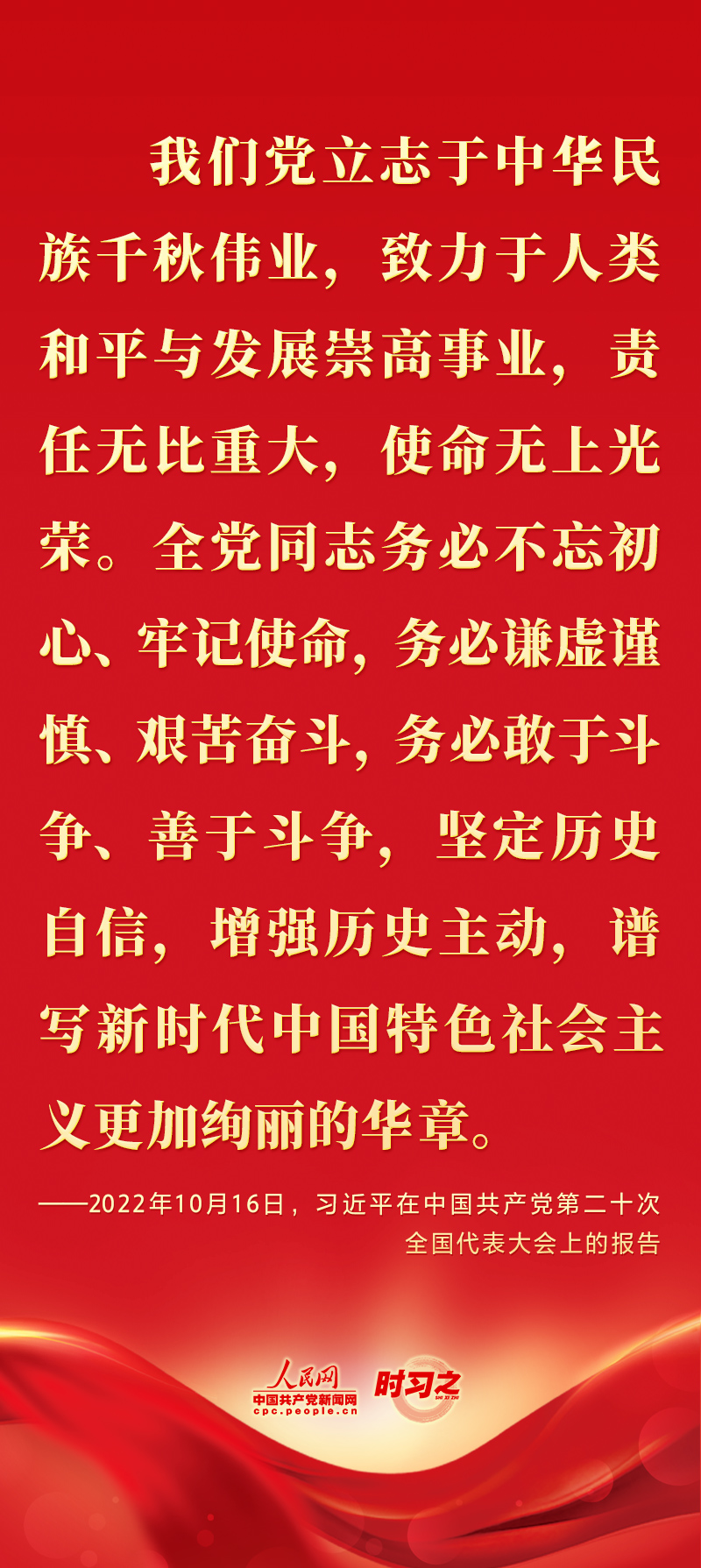 二十大報告這些話，鼓舞人心！