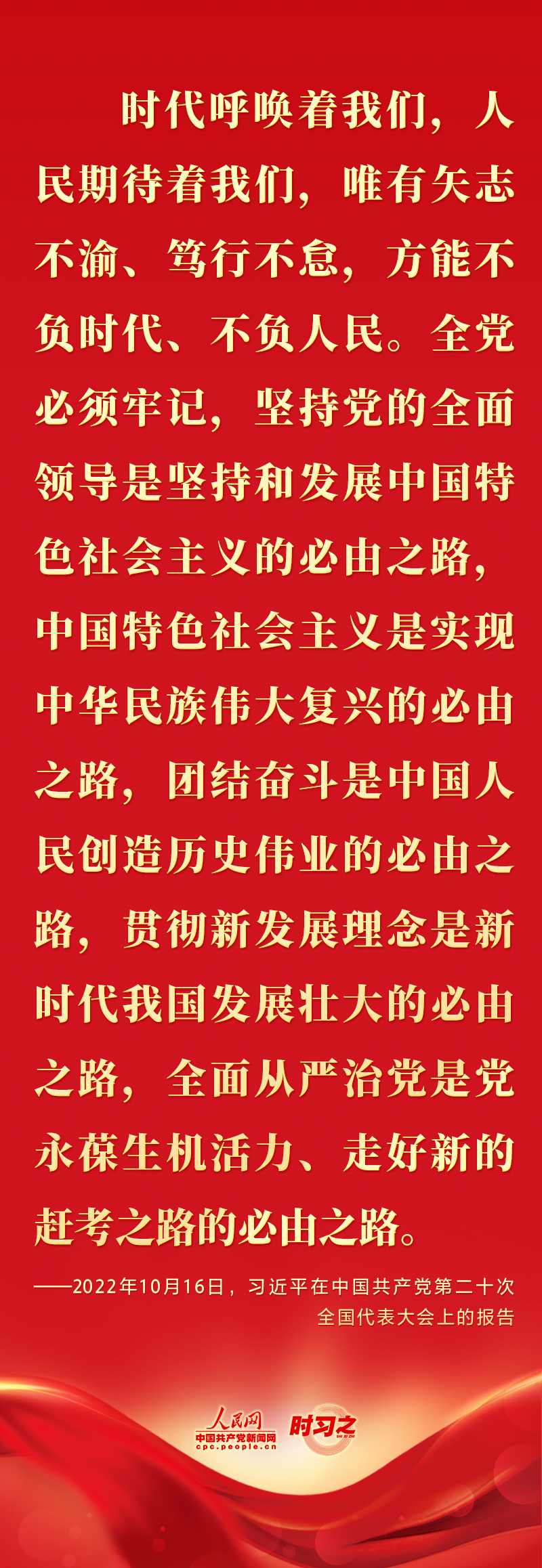 二十大報告這些話，鼓舞人心！