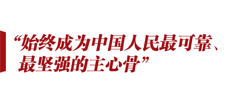 新征程號角丨想人民之所想 行人民之所囑