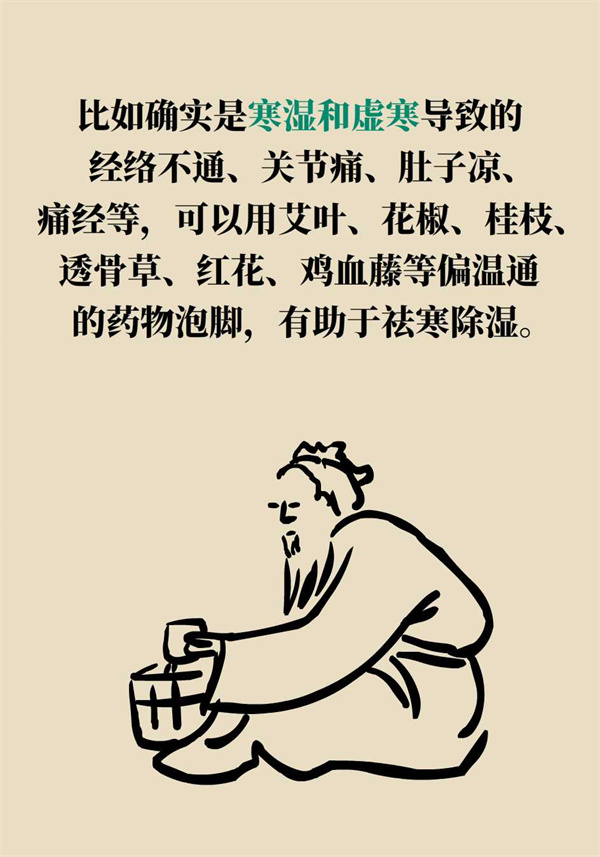 泡腳真能養(yǎng)生？專家：對(duì)癥才是關(guān)鍵