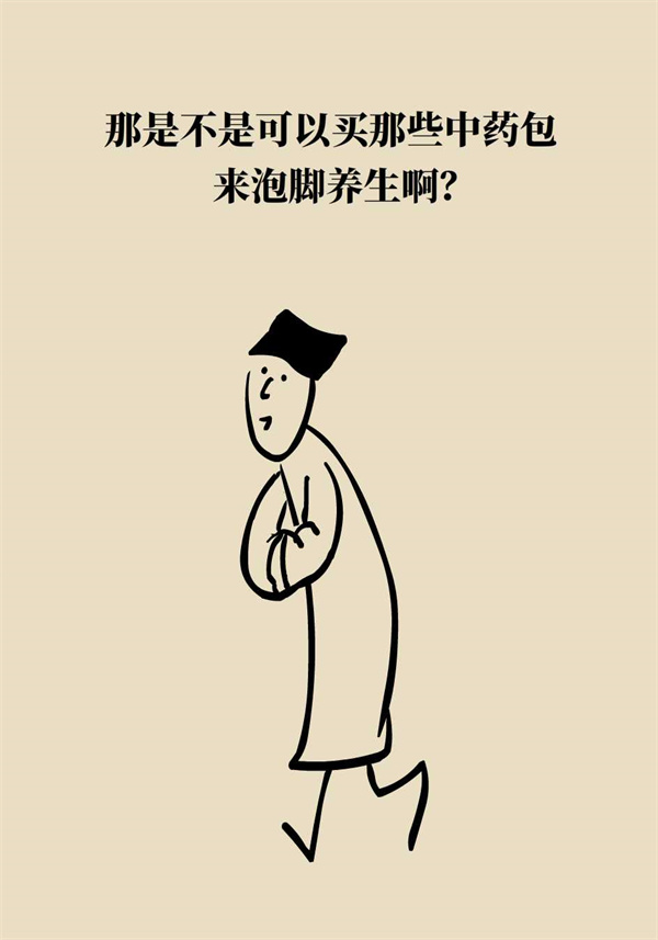 泡腳真能養(yǎng)生？專家：對(duì)癥才是關(guān)鍵