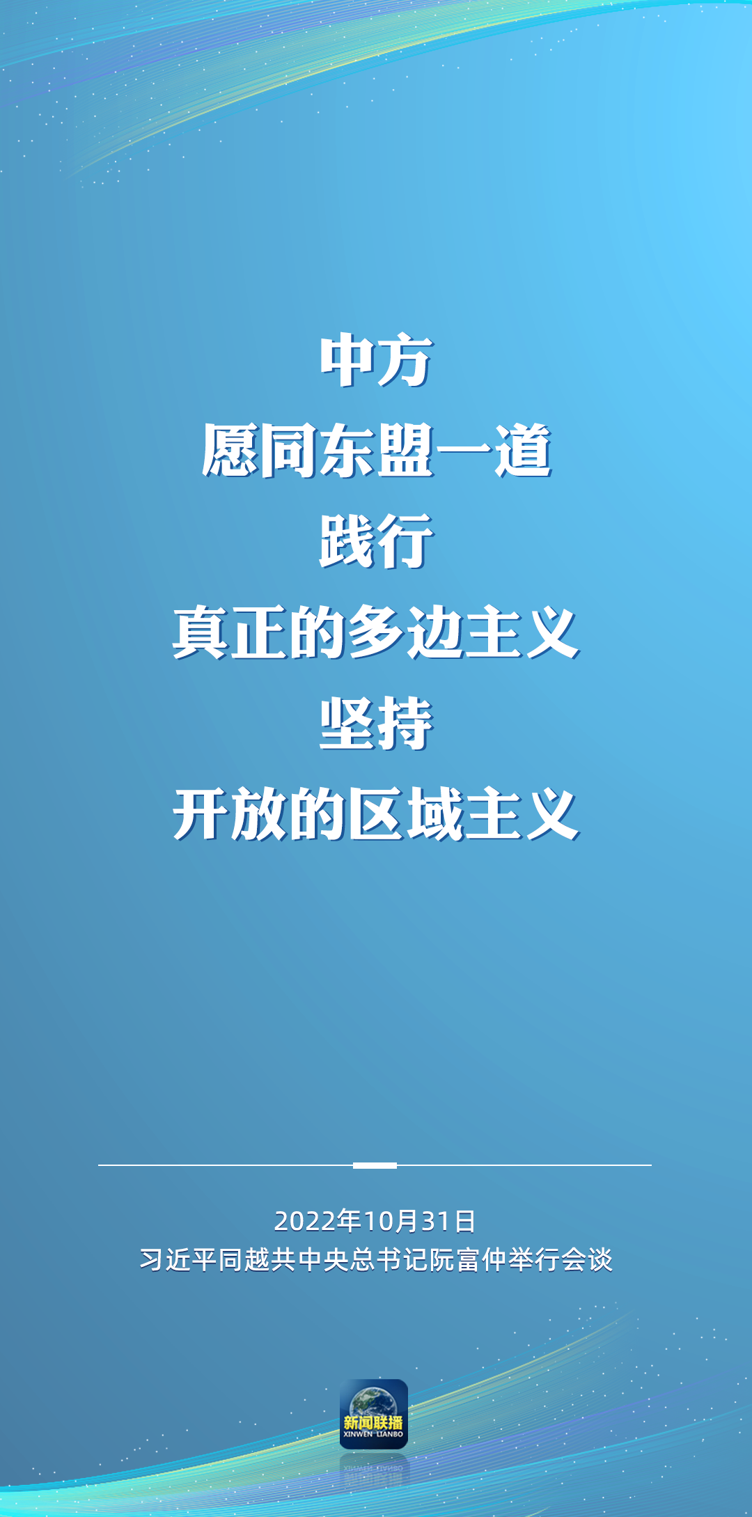 二十大后多場外事活動，這些講話為世界注入信心！