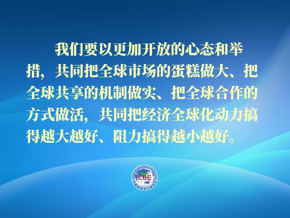 鏡觀·領(lǐng)航丨共襄開放盛舉 共創(chuàng)美好未來 