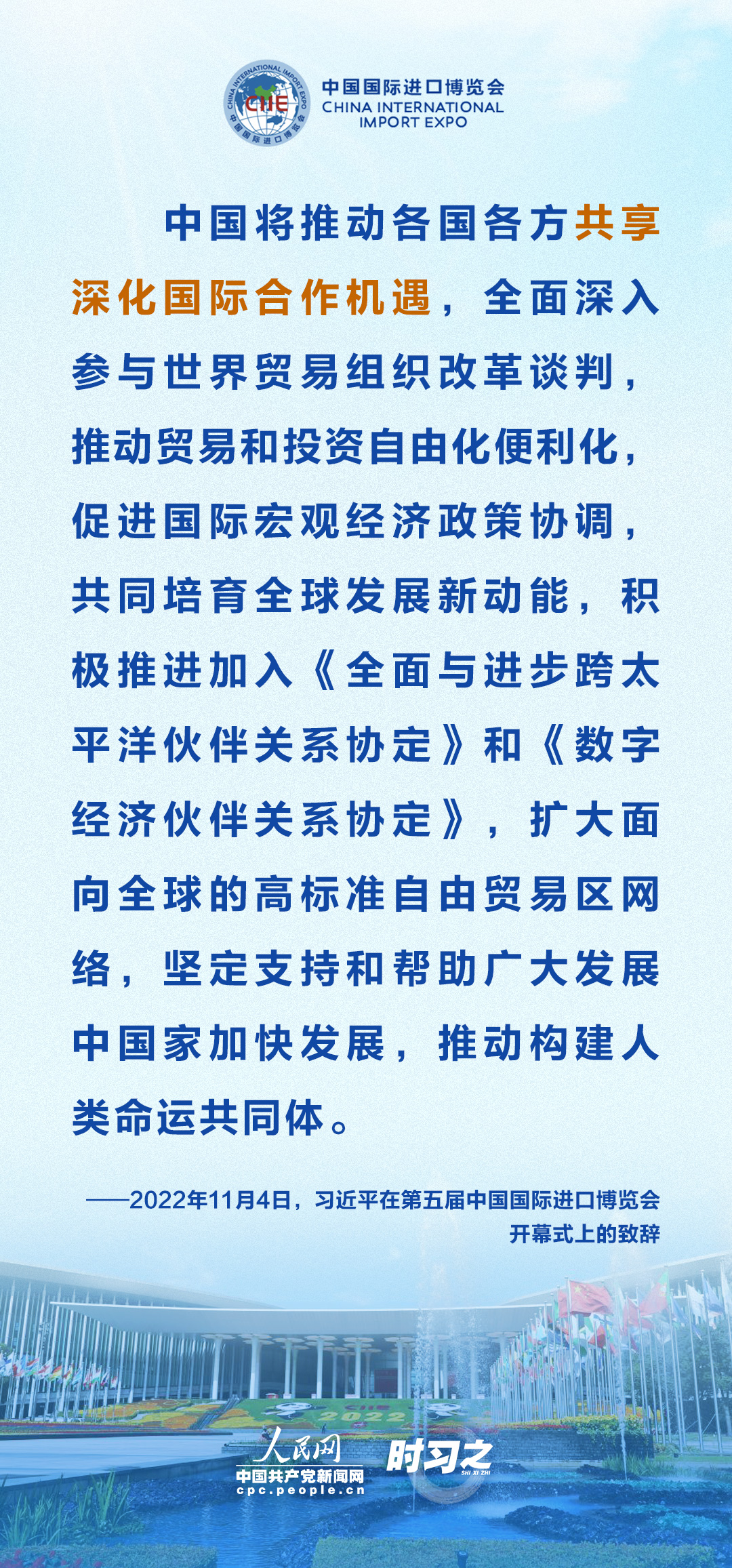 推動建設(shè)開放型世界經(jīng)濟(jì) 習(xí)近平提出三點(diǎn)“共享” 