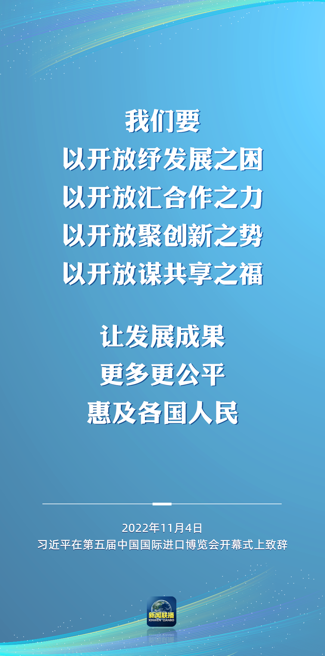 二十大后多場外事活動，這些講話為世界注入信心！