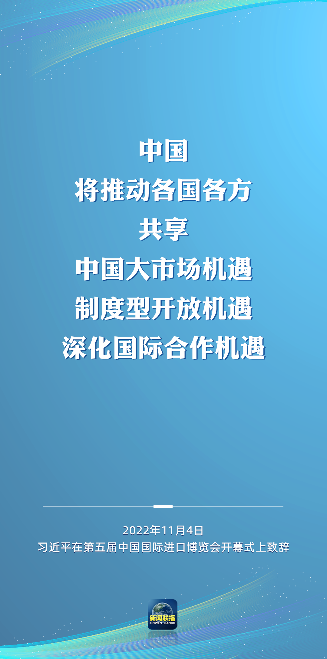 二十大后多場外事活動，這些講話為世界注入信心！