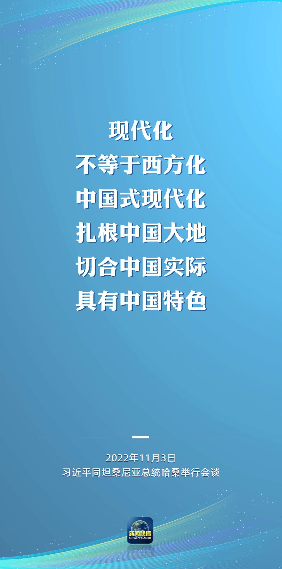 二十大后多場外事活動，這些講話為世界注入信心！