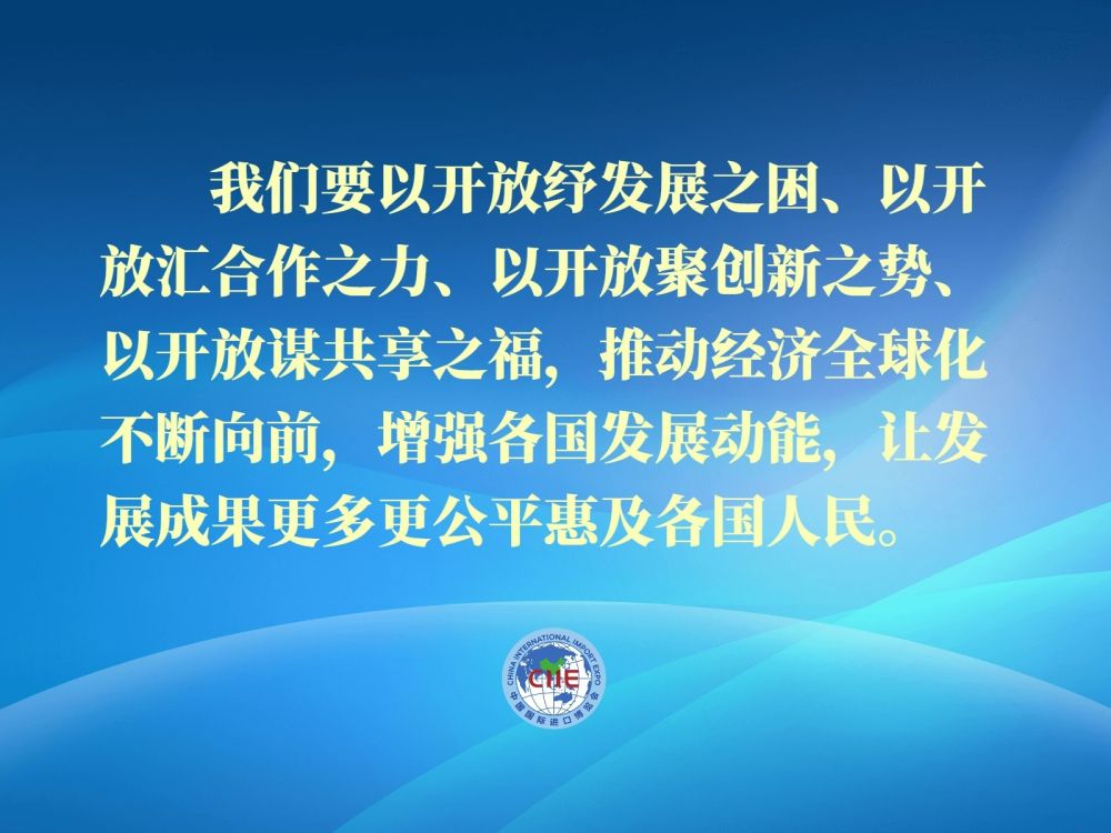 鏡觀·領(lǐng)航丨共襄開放盛舉 共創(chuàng)美好未來 