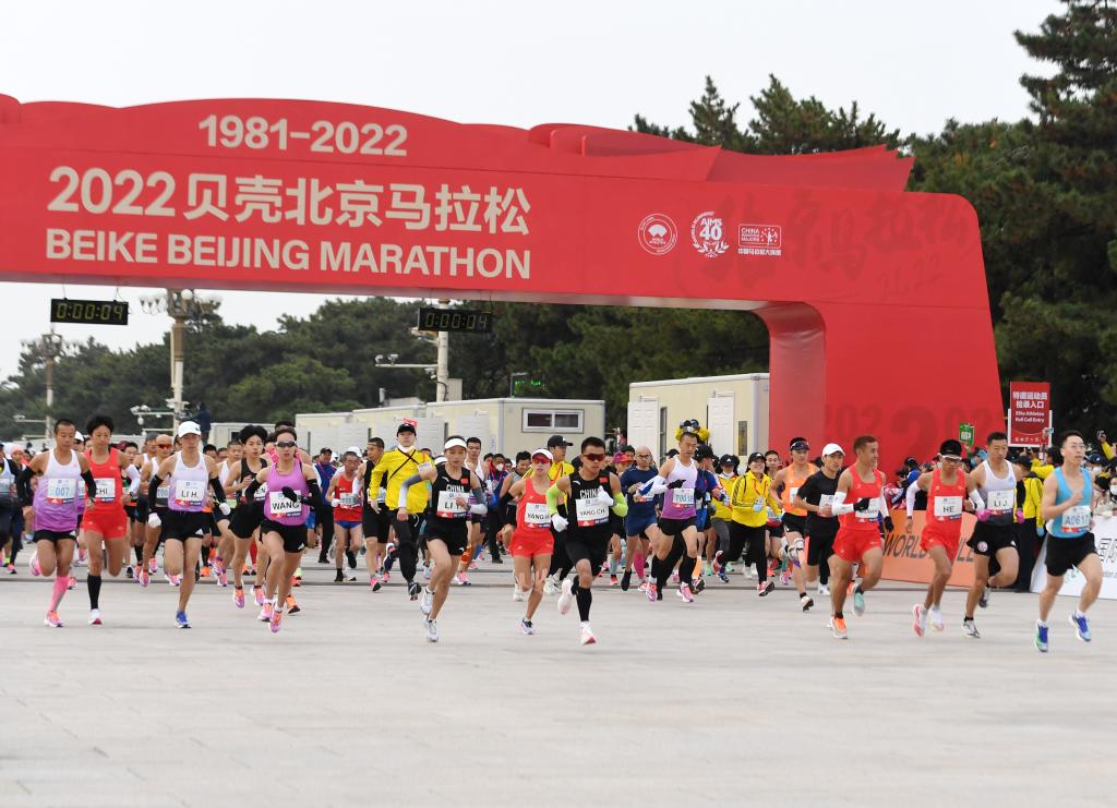 奔跑，繪就城市靚麗的風(fēng)景——從北京馬拉松看全民健身熱潮