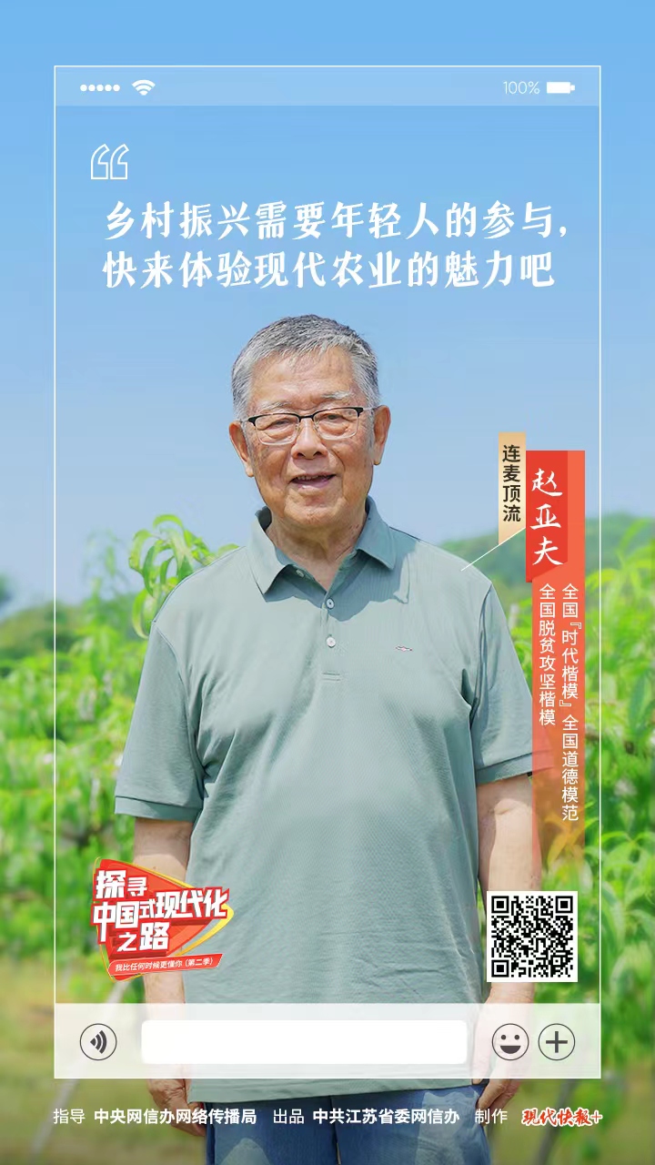 探尋中國式現(xiàn)代化之路｜“青青農(nóng)場”開服啦