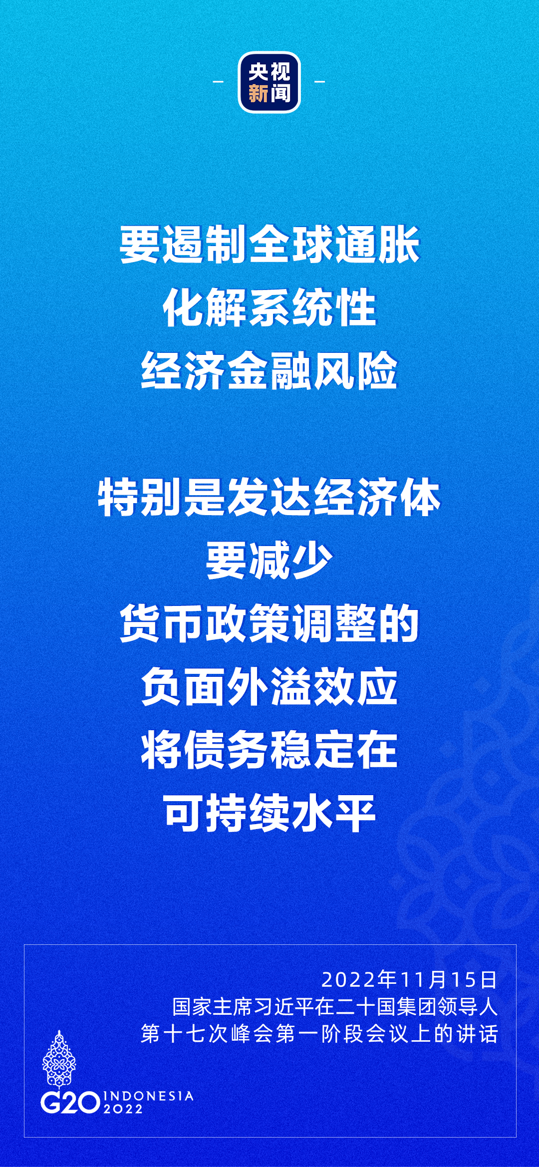 習(xí)近平：每個國家都想過上好日子，現(xiàn)代化不是哪個國家的特權(quán)