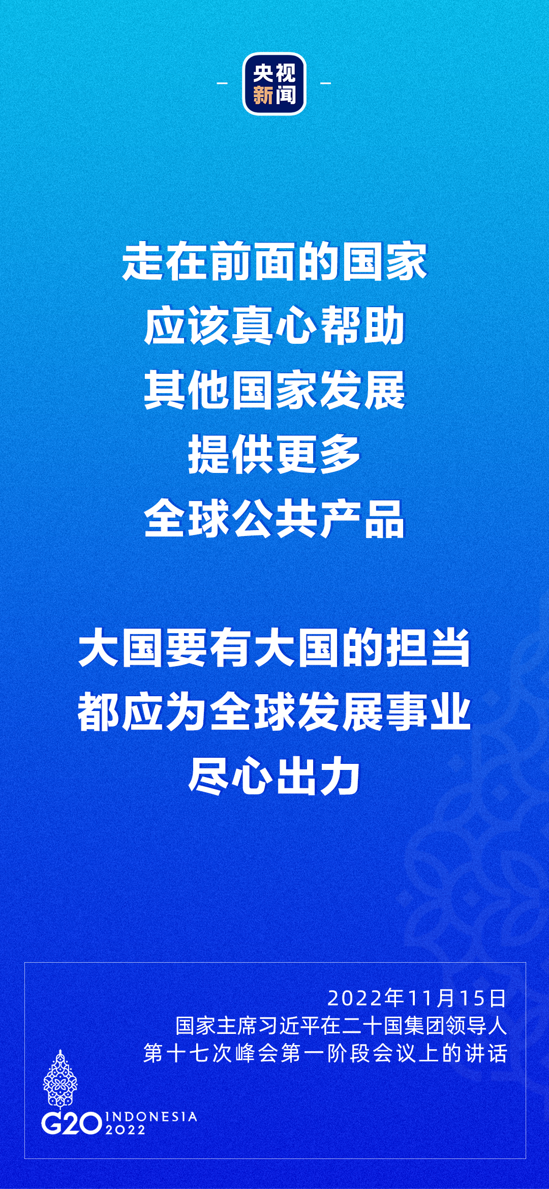 習(xí)近平：每個國家都想過上好日子，現(xiàn)代化不是哪個國家的特權(quán)