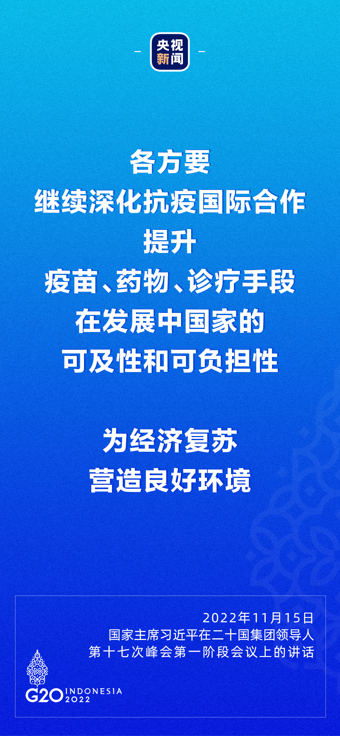 習(xí)近平：每個國家都想過上好日子，現(xiàn)代化不是哪個國家的特權(quán)