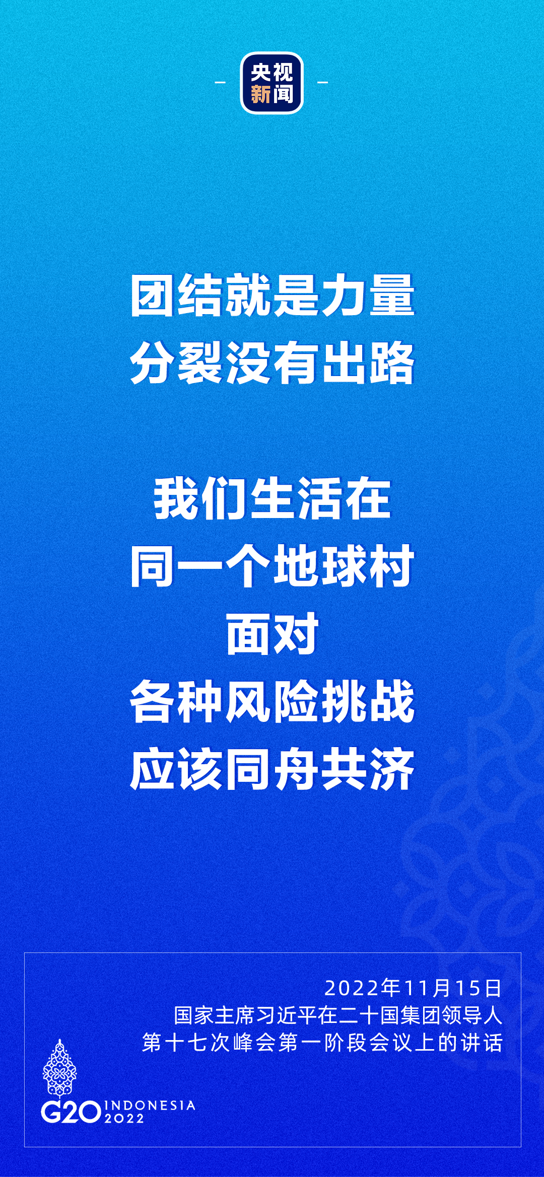 習(xí)近平：每個國家都想過上好日子，現(xiàn)代化不是哪個國家的特權(quán)