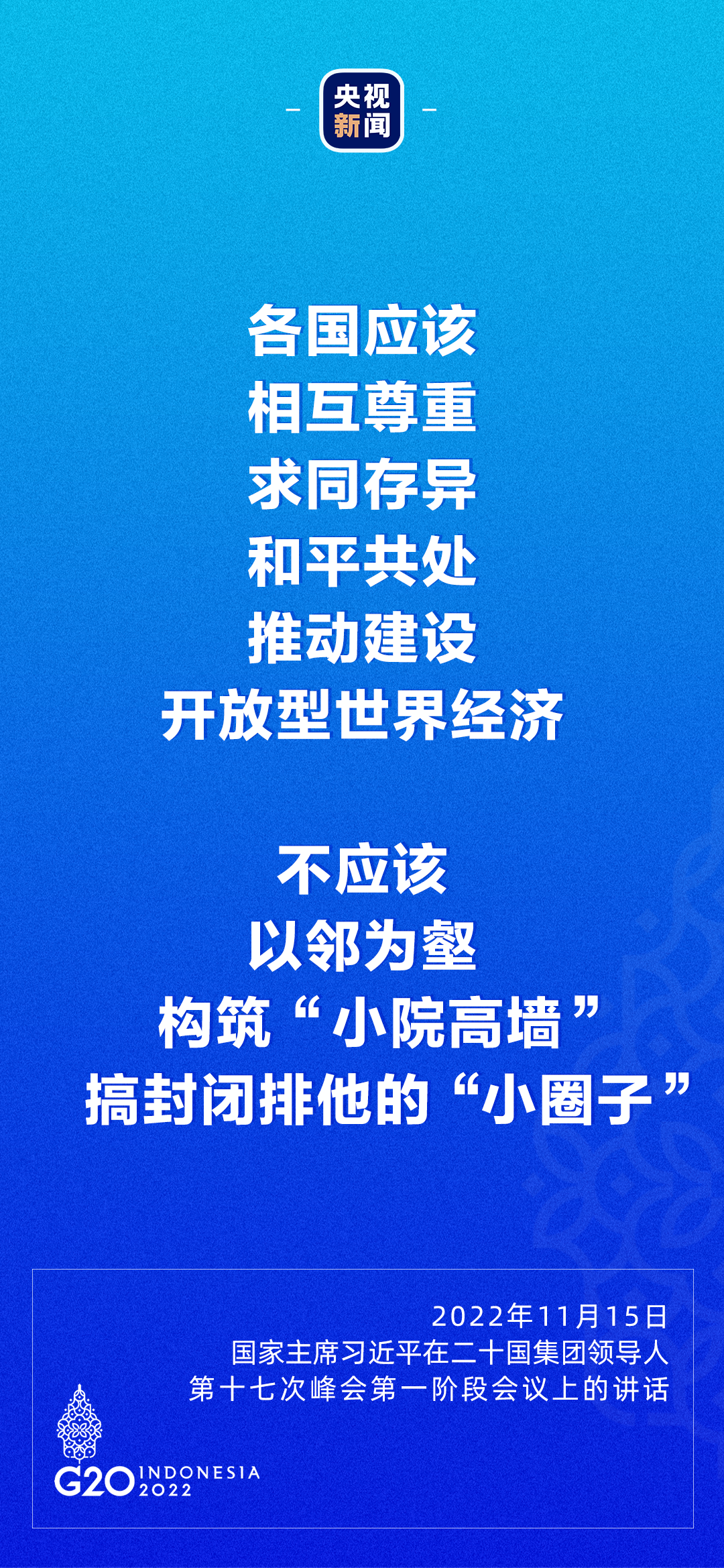 習(xí)近平：每個國家都想過上好日子，現(xiàn)代化不是哪個國家的特權(quán)