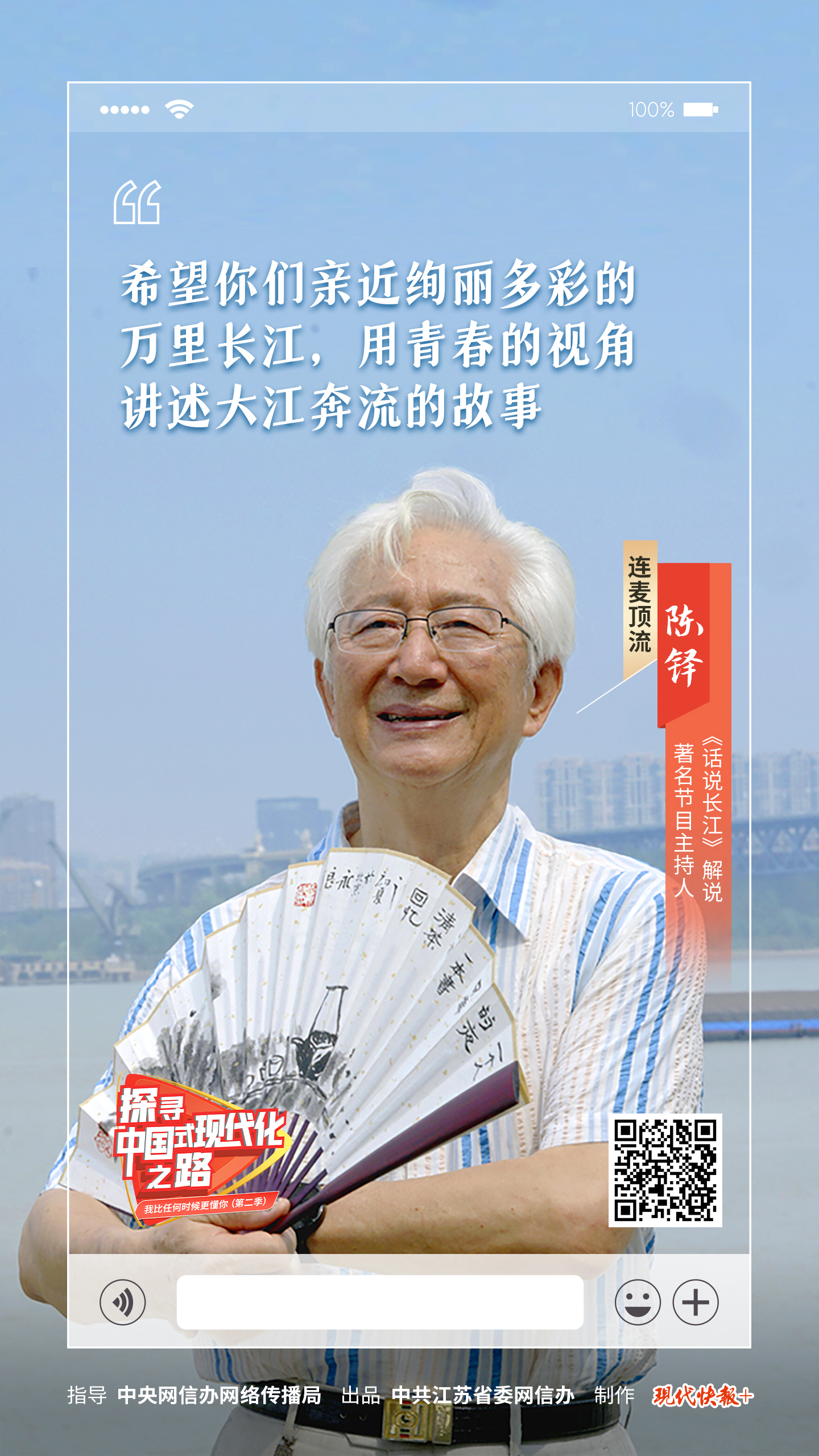 探尋中國式現(xiàn)代化之路丨收集萬里長(zhǎng)江的絢麗色卡