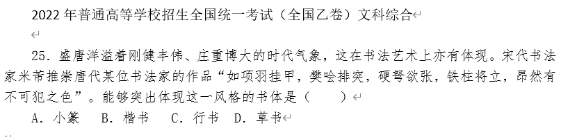 特別策劃丨高考試卷中的河南（洛陽(yáng)篇）：顏真卿