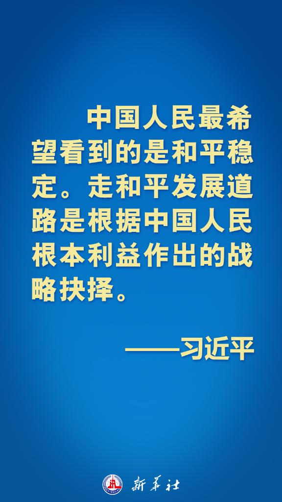 亞太不是誰的后花園！習(xí)近平主席這些話鏗鏘有力！