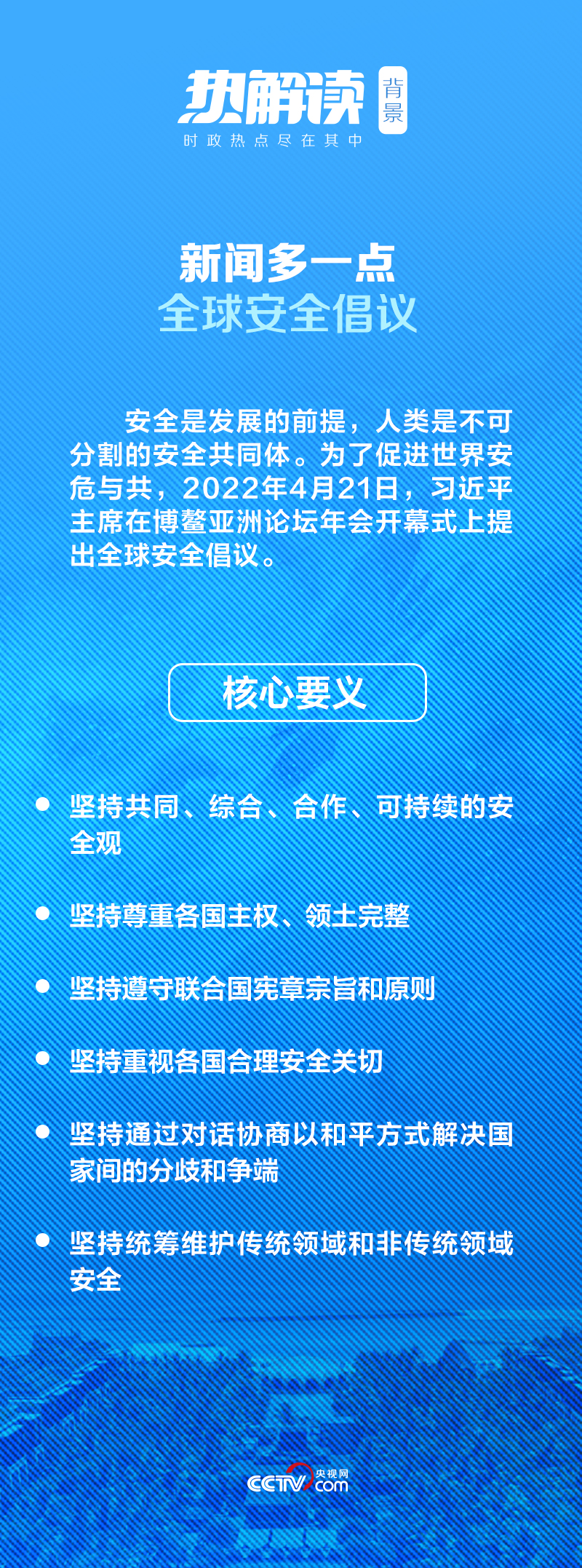 熱解讀丨G20峰會上 習(xí)主席再提這兩個全球倡議